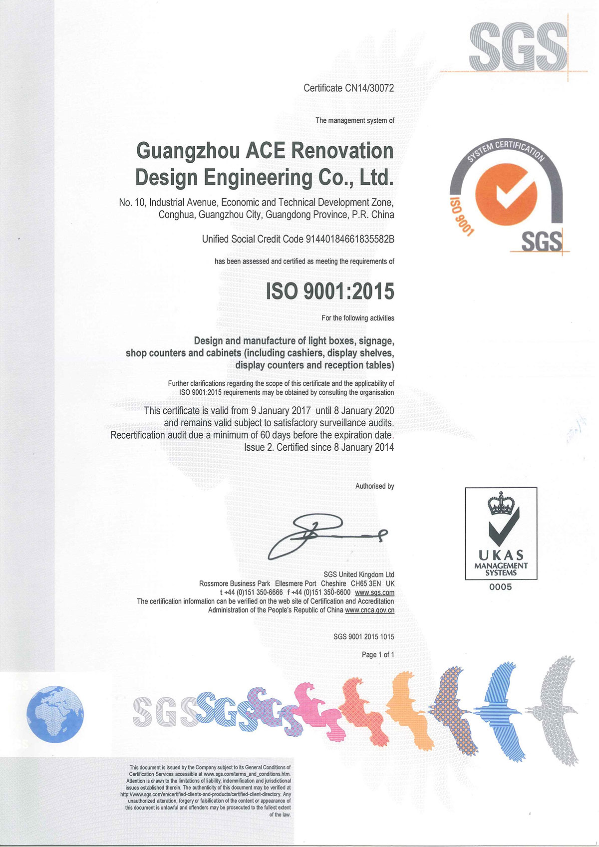 最新ISO2015版證書英文版